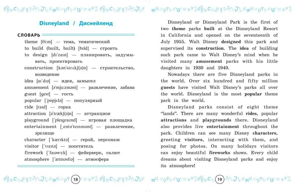 Текст на английском для чтения. Текст на английском для чтения с заданиями. Текс на английскомс для чтения. Текст по английскому для начальной школы. Тексты для чтения 9 класс английский язык