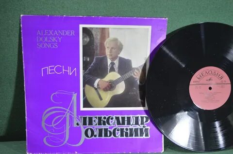 Дольский песни