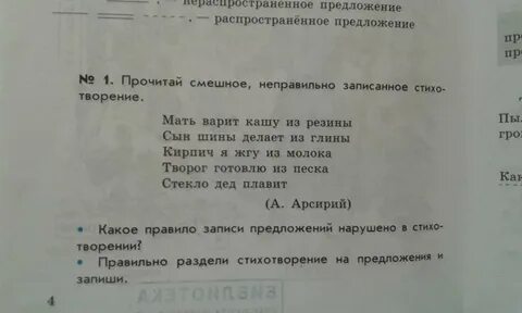 Моя мама варит текст