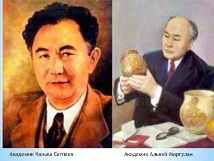 Әлкей марғұлан туралы