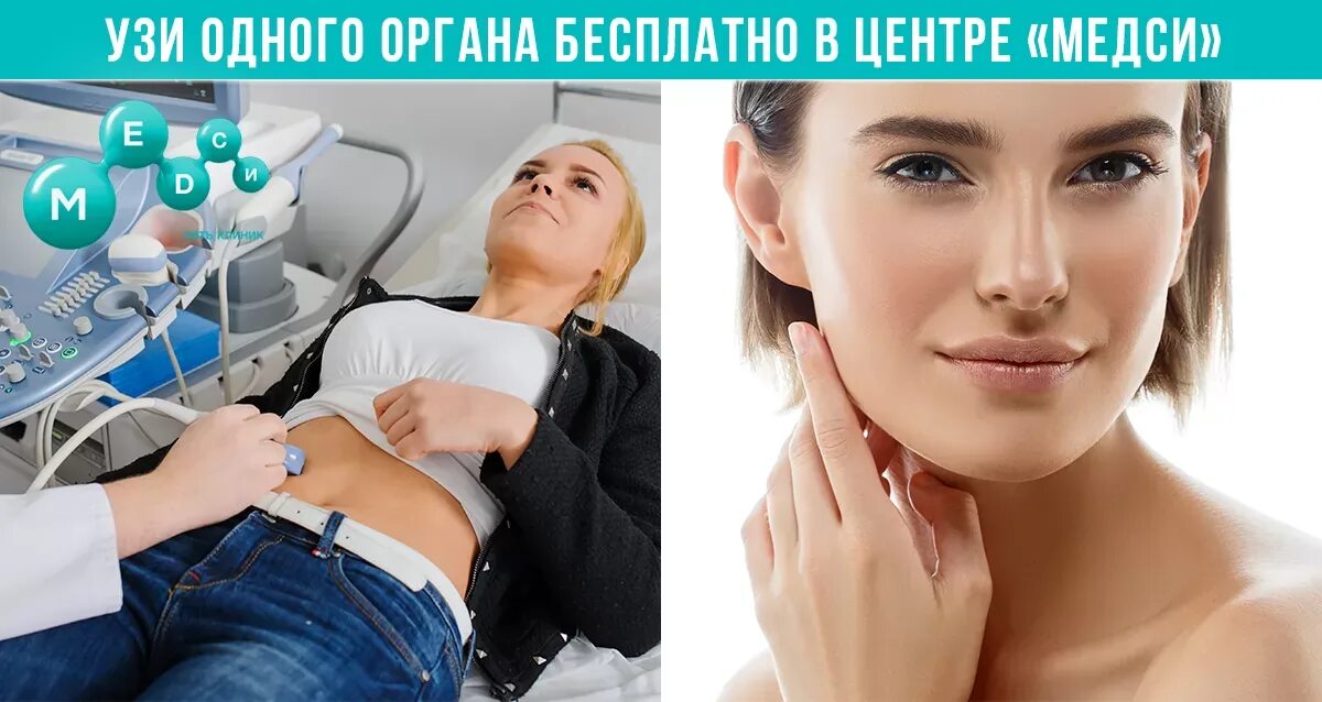 Сальникова евгения александровна медси. Брусилова елена анатольевна медси. Медси косметология. Горкуш кристина николаевна пластический хирург. Медси косметология.