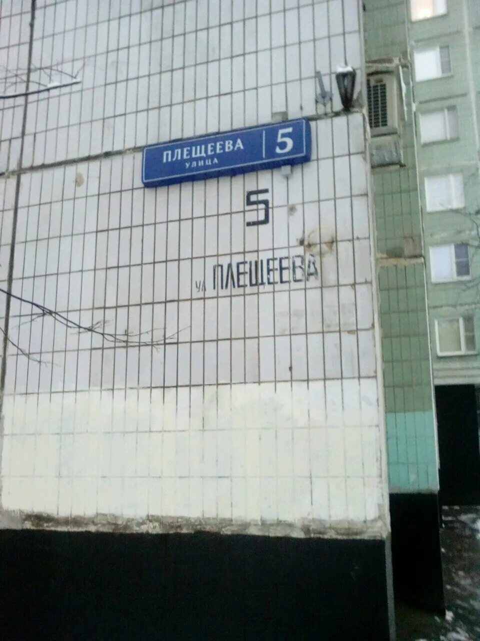 Плещеева 6. Москва Плещеева 5. Улица Плещеева Москва. Ул Плещеева на карте Москвы. Москва, ул. Плещеева, 8.