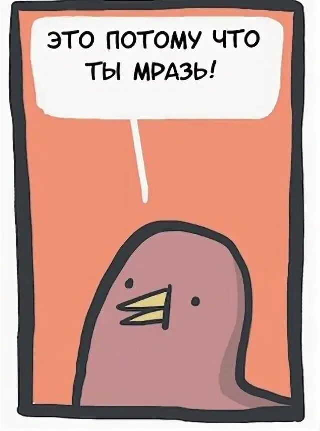 Печкин принес посылку. По ихнему. Буду потому что это не так. Мемы с коровой у моря. У вас трое детей и они такие послушные.