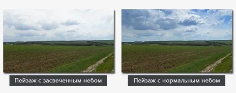 Сравнение небо