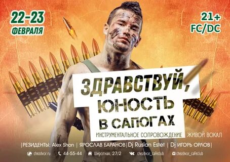 Юность в сапогах слова