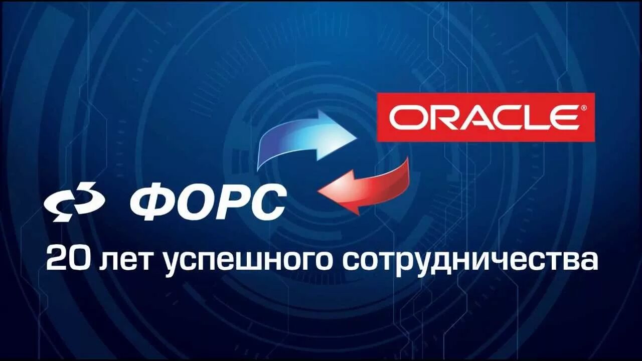Форс центр разработки. Компания форс. учебный центр форс. форс центр разработки лого. форс торговая компания.