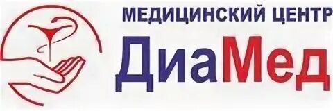 Диамед владивосток телефон
