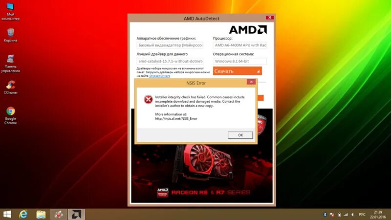 Ошибка АМД. AMD драйвера. Ошибка драйвера. Ошибка драйвера видеокарты.