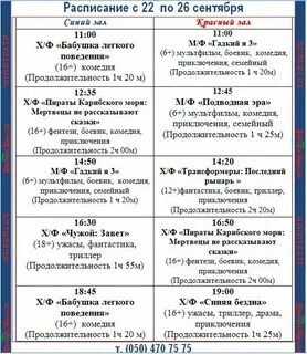 Кинотеатр 5 звезд курск афиша на сегодня