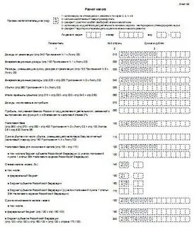 Рассчитать торговый сбор 2024