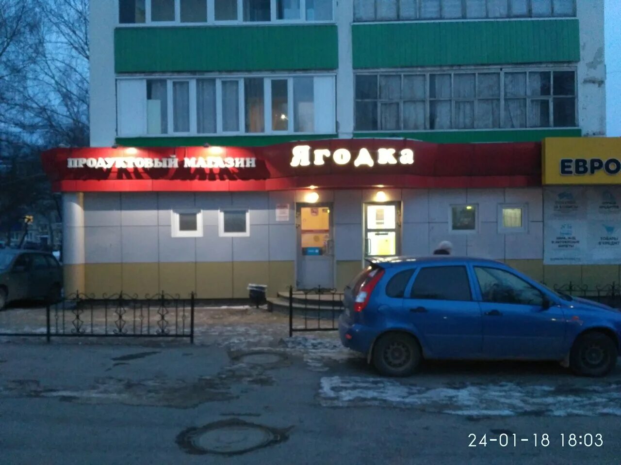 сатори роллы. круглосуточные стерлитамак. артема 147 орион стерлитамак. ленина. худайбердина 135 стерлитамак.