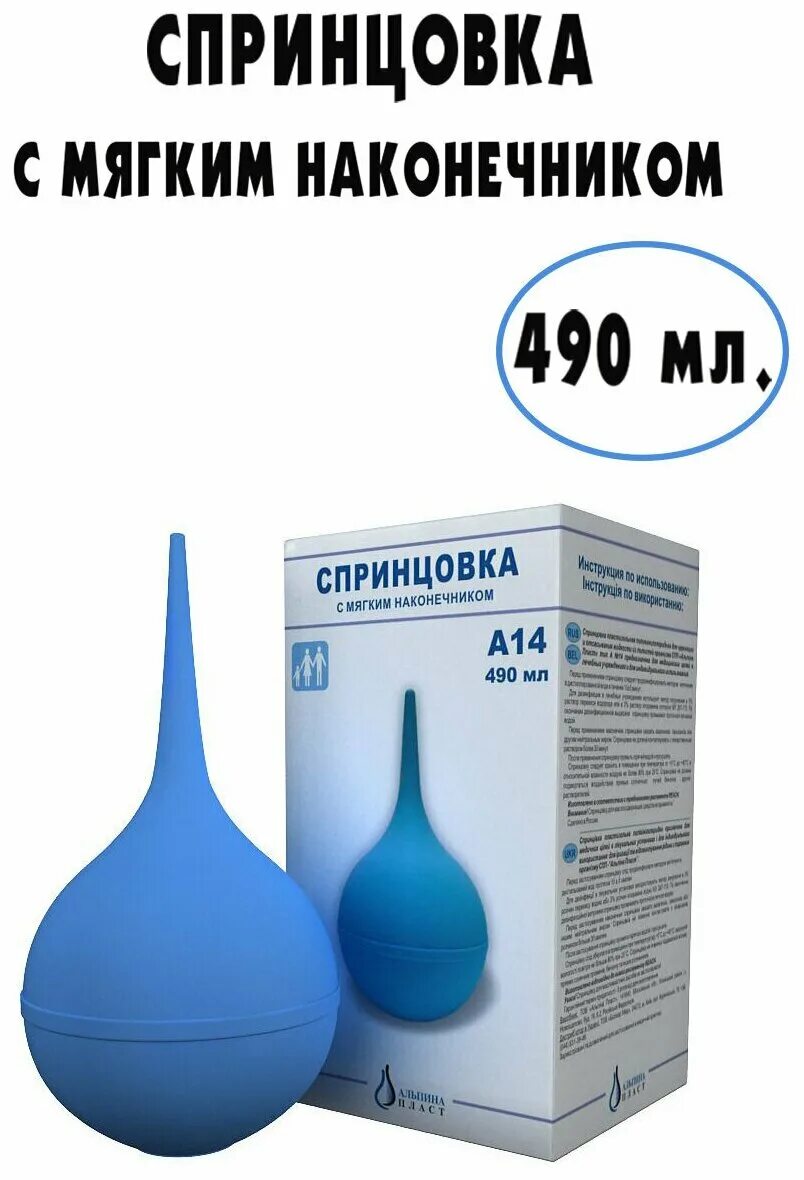 Спринцовка цена. Спринцовка а7 с мягким наконечником 70 мл. Спринцовка ПВХ А - 7 мягк након (евро 70мл) (инд уп-ка) Viva. Спринцовка Альпина пласт а №16 с мягким наконечником 700 мл. Спринцовка ПВХ Т.A 70мл р.7 коробка.