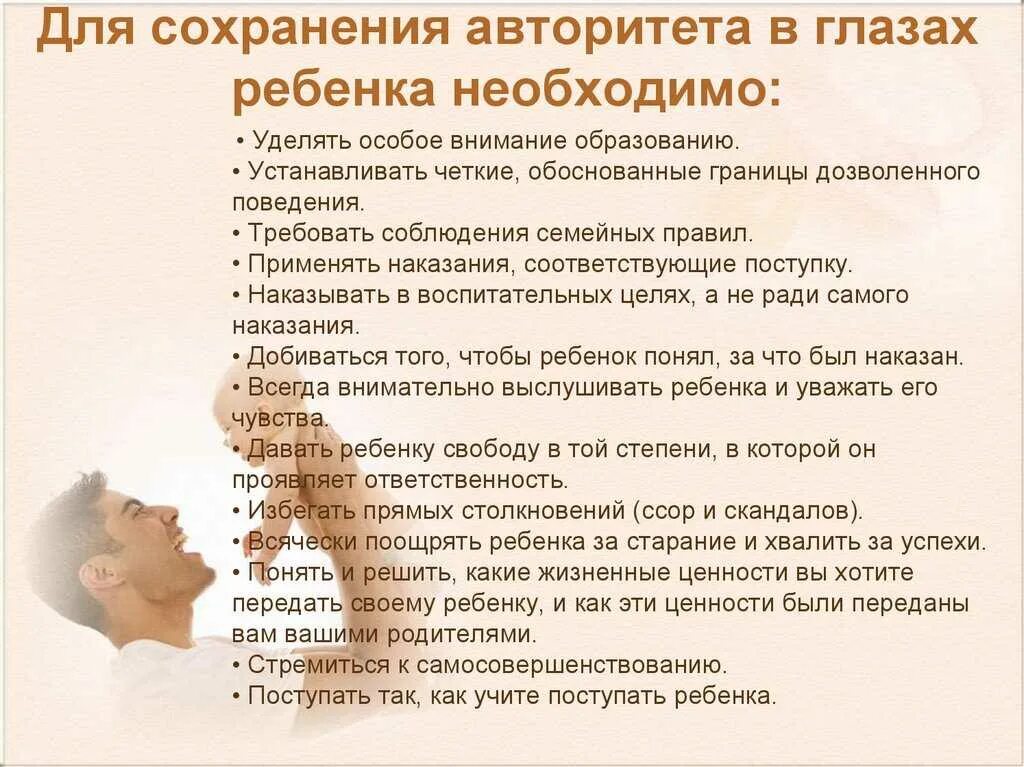 Как завоевать авторитет пример из жизни Как поднять свой авторитет
