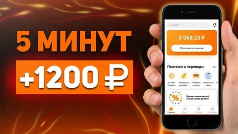 Как много заработать на телефоне
