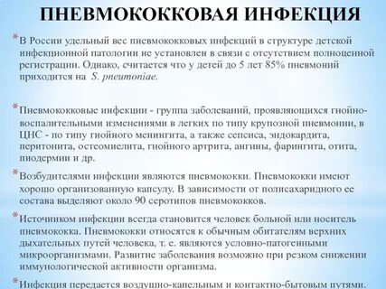 Температура после инфекционной больницы