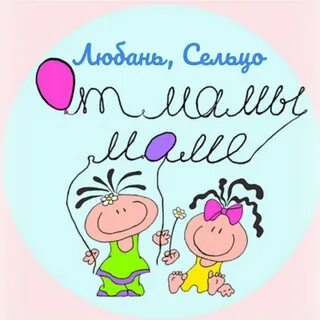 Картинка для детского чата