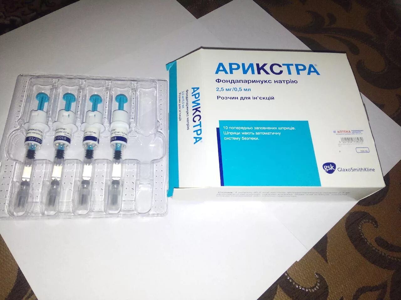 арикстра 2. лекарство арикстра. 5 мг. фондапаринукс механизм действия. арикстра аналоги.
