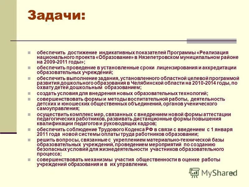 От чего зависит выбор типа урока. Успех предложение. Успех в профессиональной деятельности. Тип урока зависит от. Успех.