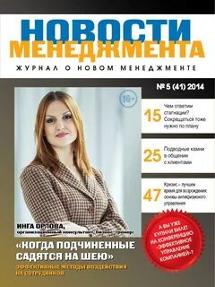 Журналы анонс