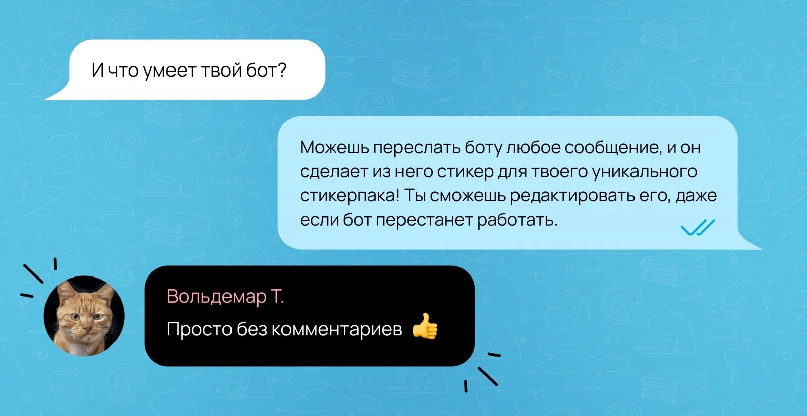 Бот генерирующий текст