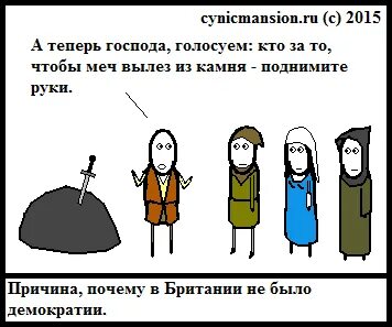 А теперь господа