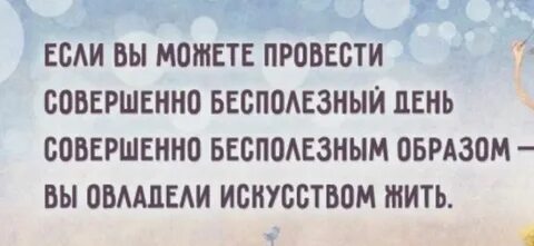 День был совершенно