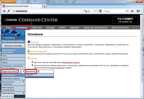 Kyocera пароль администратора