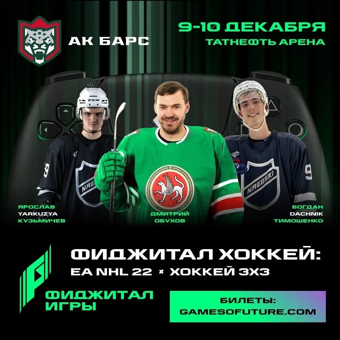 Фиджитал игры казань 2024. Фиджитал баскетбол. Figital sport. Figital sport. Figital sport.