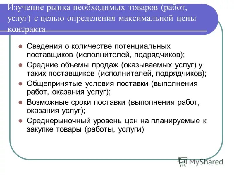 товары необходимые для рынка