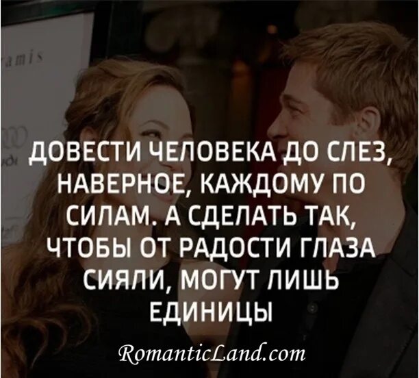 Довести человека до слез наверное каждому под силу. Человек доводит до слёз. Довести до слез может каждый. Довели человека. Довести до слез может каждый.