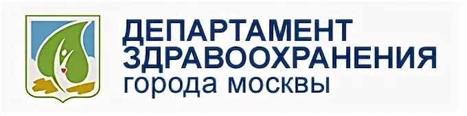 Московский департамент здравоохранения сайт. Герб департамента здравоохранения Москвы. Департамент здравоохранения города Москвы лого. Департамент здравоохранк. Министерства здравоохранения», г. Москва.