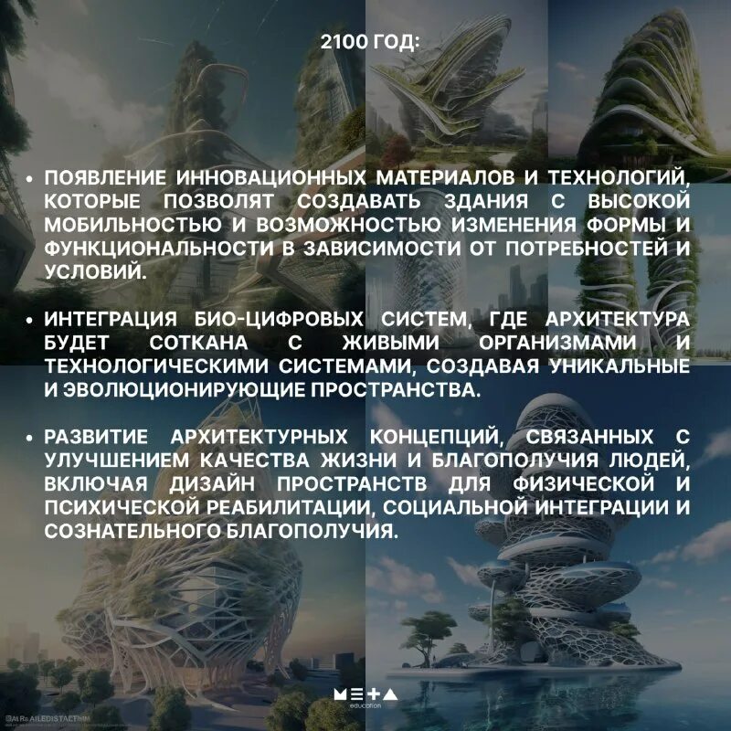 за десятилетия своего развития архитектура. экологическая архитектура каллебот винсент. за десятилетия своего развития архитектура. за десятилетия своего развития архитектура. цитата корбюзье об архитектуре.