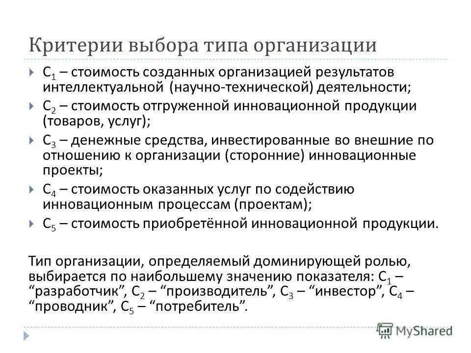 результаты интеллектуальной и научно технической деятельности