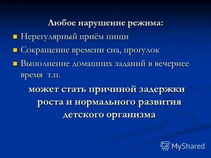 Нерегулярный прием
