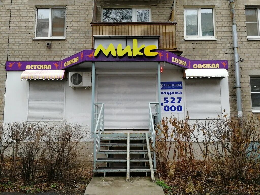 Микс рязань