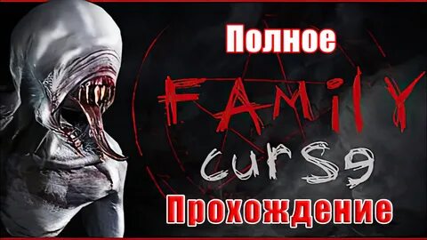 Family curse