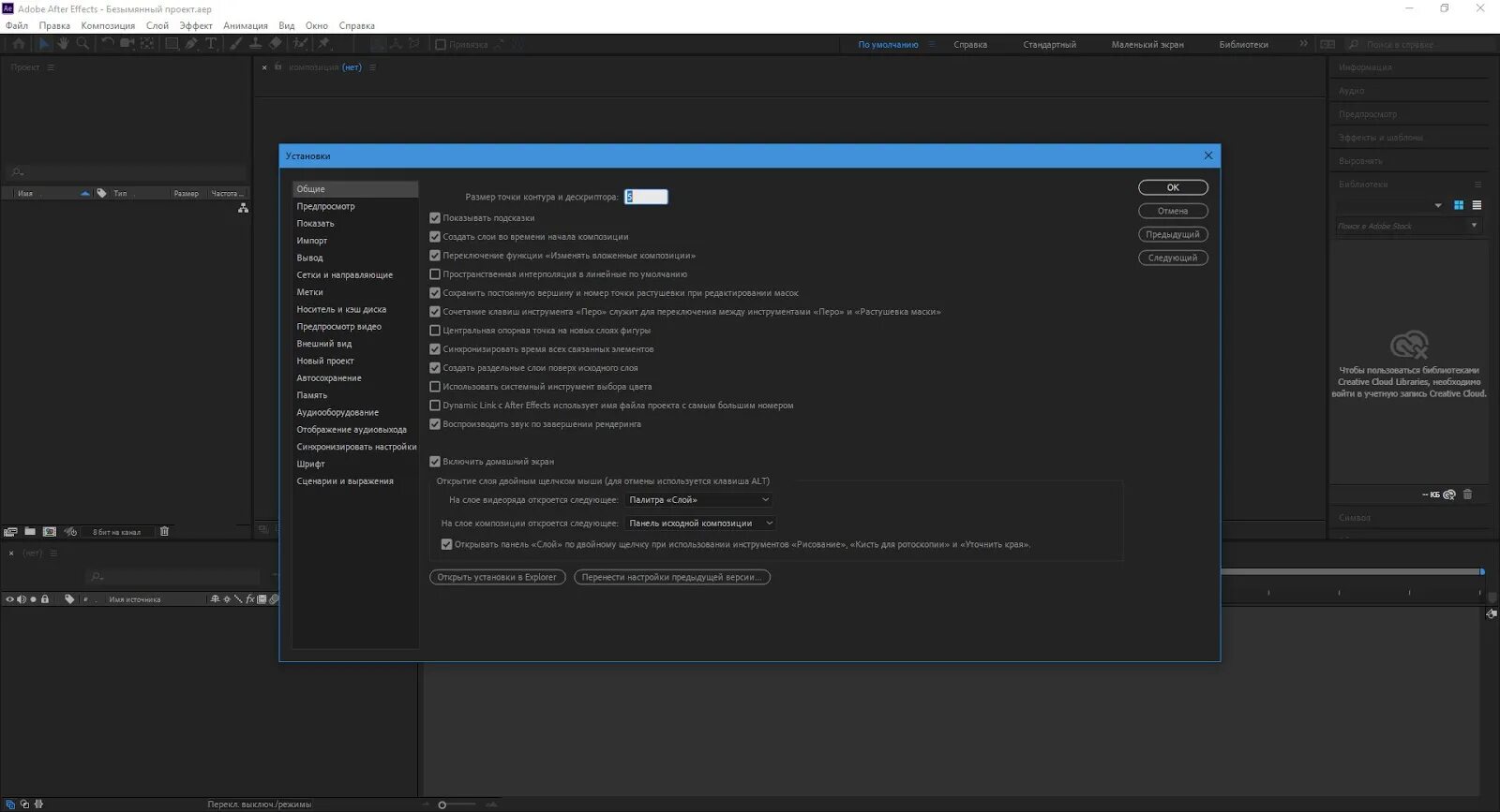 235. Переходы между видео в афтер эффект. 3. Adobe after effects. Adobe premiere pro pro 2022.