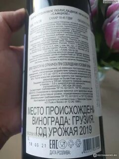 Кахури саперави