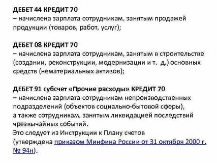 Значит 70