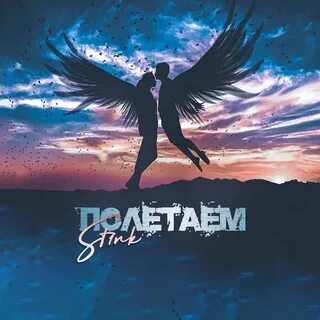 Таем больше не полетаем май оказался