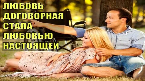 Почему ты одержим своей фальшивой женой 33