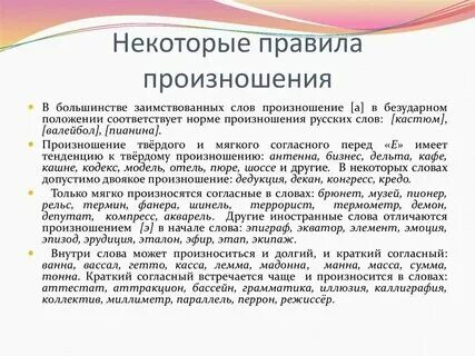 Редко произносимые слова. Самые сложные слова. Редко произносимые слова. Редко произносимые слова. Редко произносимые слова.