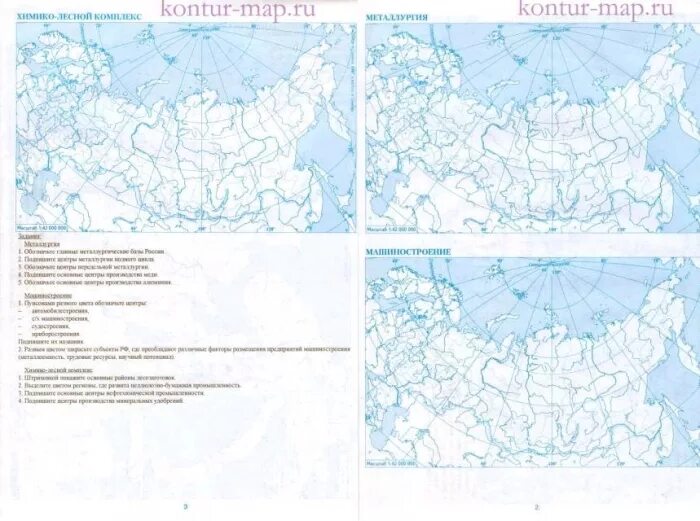 Карта машиностроительного комплекса России 9 класс география. Контурная карта топливно энергетический комплекс России 9 класс. Контурная карта металлургический комплекс 9 класс. Карта машиностроительный комплекс России 9 класс. Контурные карты по географии 9 класс волкова