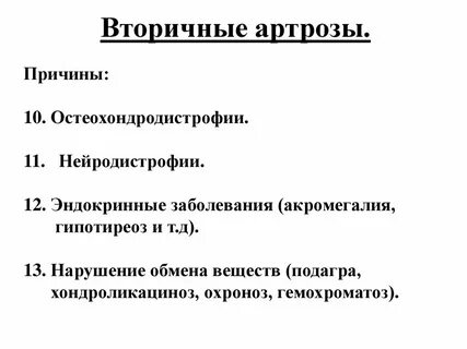 Дистрофический характер вещества