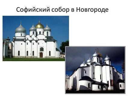 Чем похожи софийские соборы