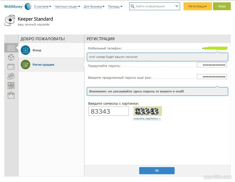 Вебмани. WEBMONEY кошелек. Как выглядит кошелек вебмани. Мобильная версия вебмани. Вебмани личный