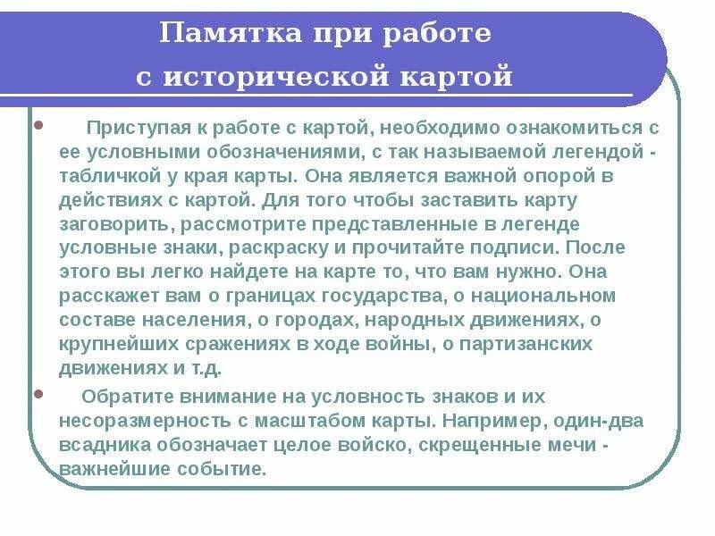 Также необходима для того чтобы