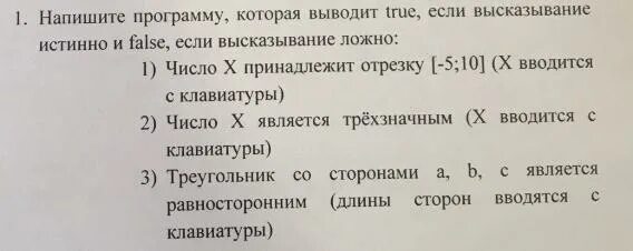 Отметьте все фразы которые являются высказываниями