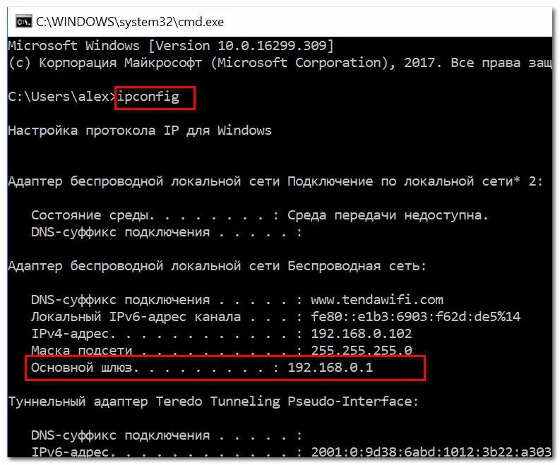 Как узнать порт хоста. Как узнать ip адрес и порт роутера. как определить порт ip адреса. как узнать порт по ip адресу. что такое порт в ip адресе.