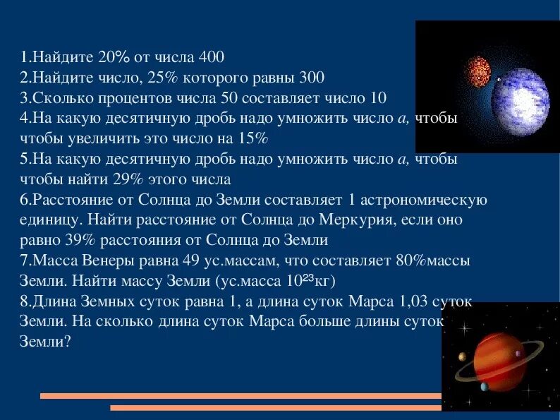 Земля Продолжительность года и суток. Продолжительность земных суток. Продолжительность суток планеты земля. Длительность года на земле. Земные сутки на луне